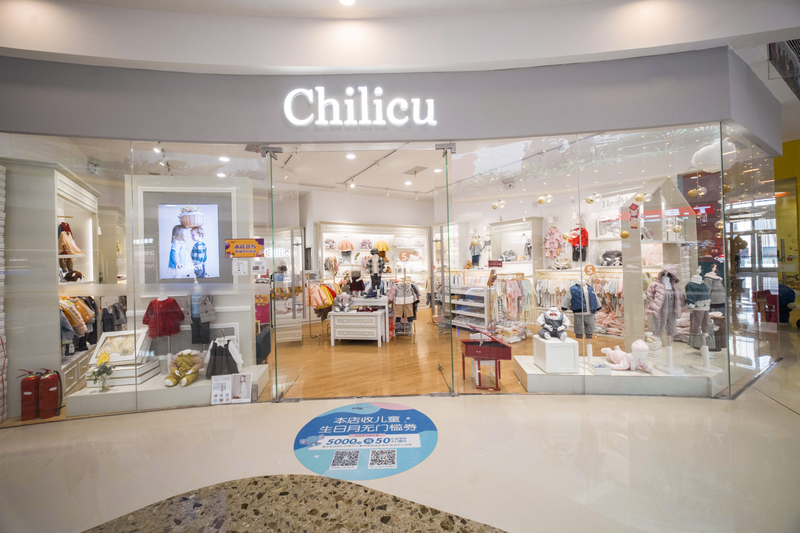 Chilicu高端嬰幼童品牌實體店裝修實景