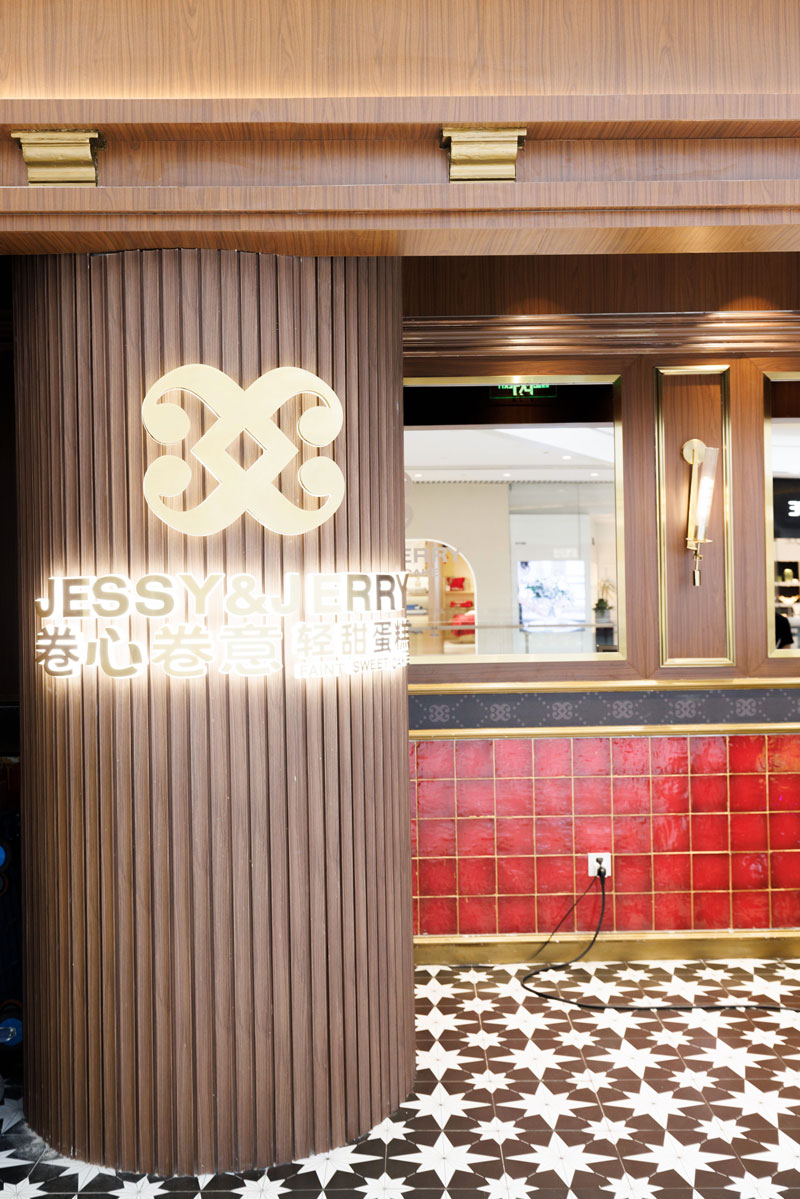 JESSY&JERRY蛋糕店